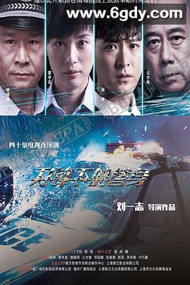 刀锋下的替身(2018)完结已完结迅雷网盘全集下载