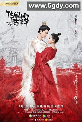 传闻中的陈芊芊(2020)完结全24集迅雷网盘全集下载