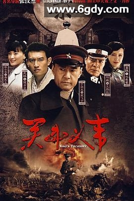 关中义事(2008)完结已完结迅雷网盘全集下载