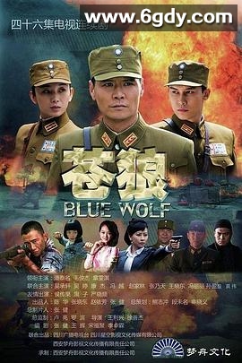 苍狼(2013)完结全46集迅雷网盘全集下载