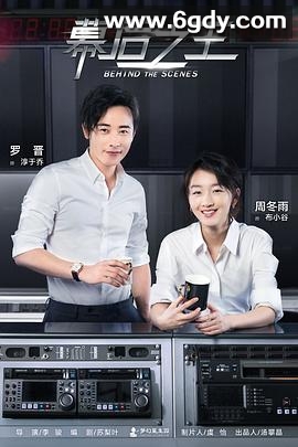 幕后之王(2019)完结46集全迅雷网盘全集下载