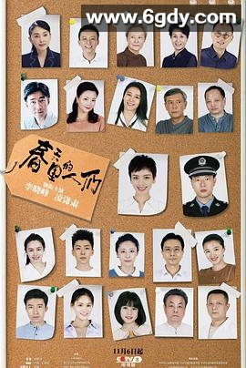 春天里的人们(2021)完结全36集迅雷网盘全集下载