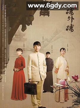 楼外楼(2018)完结全36集迅雷网盘全集下载