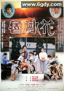 鲁冰花(1989)完结HD迅雷网盘全集下载