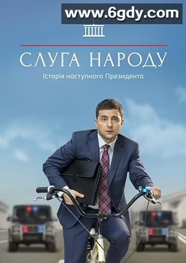 人民公仆 第一季(2015)完结24集全迅雷网盘全集下载