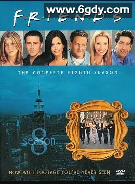 老友记 第八季(2001)完结全24集迅雷网盘全集下载
