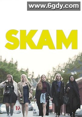 羞耻 第一季(2015)完结11集全迅雷网盘全集下载