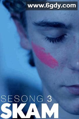 羞耻 第三季(2016)完结10集全迅雷网盘全集下载