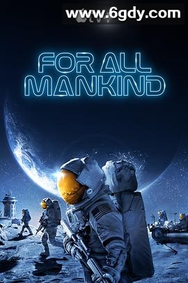 为全人类 第二季(2021)完结10集全迅雷网盘全集下载