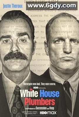 白宫水管工(2023)完结5集全迅雷网盘全集下载