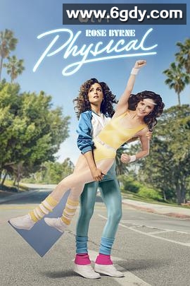 健身世界 第二季(2022)完结10集全迅雷网盘全集下载