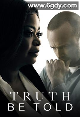 直言真相 第一季(2019)完结8集全迅雷网盘全集下载