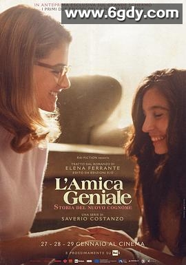 我的天才女友 第二季(2020)完结全8集迅雷网盘全集下载