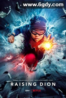 家有超能迪翁 第二季(2022)完结8集全迅雷网盘全集下载