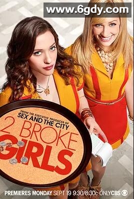 破产姐妹 第一季(2011)完结24集全迅雷网盘全集下载