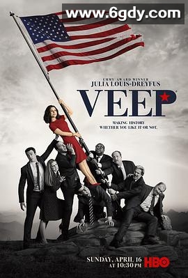 副总统 第六季(2017)完结10集全迅雷网盘全集下载