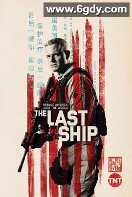 末日孤舰 第三季(2016)完结13集全迅雷网盘全集下载