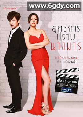 降伏魔女的手段(2018)完结完结迅雷网盘全集下载