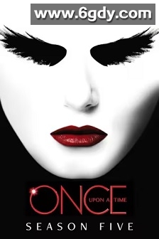 童话镇 第五季(2015)完结23集全迅雷网盘全集下载