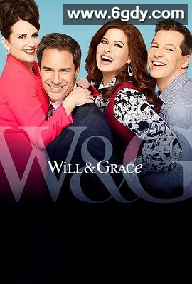 威尔和格蕾丝 第十季(2018)完结18集全迅雷网盘全集下载