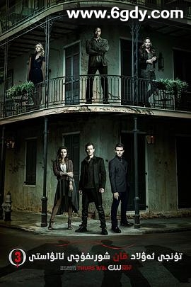 初代吸血鬼 第三季(2015)完结22集全迅雷网盘全集下载