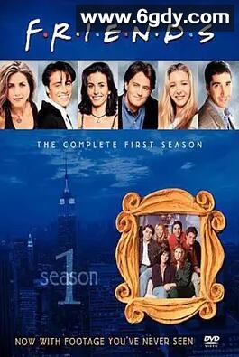 老友记 第一季(1994)完结24集全迅雷网盘全集下载