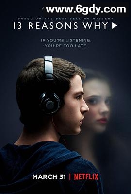 十三个原因 第一季(2017)完结13集全迅雷网盘全集下载