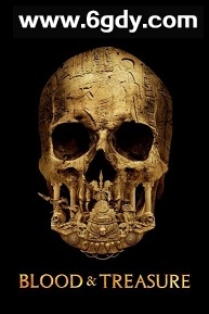 血宝藏 第二季(2022)完结13集全迅雷网盘全集下载