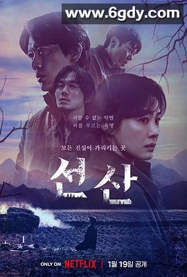 遗赠的秘密(2024)完结6集全迅雷网盘全集下载