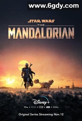 曼达洛人 第一季(2019)完结8集全迅雷网盘全集下载