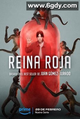 红皇后(2024)完结7集全迅雷网盘全集下载