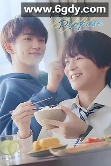 完美求婚(2024)完结6集全迅雷网盘全集下载