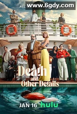 海上密室谋杀案(2024)完结全10集迅雷网盘全集下载