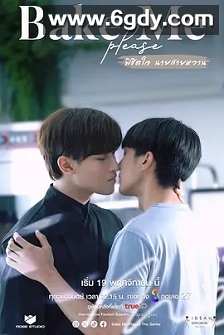 征服甜心(2023)完结6集全迅雷网盘全集下载