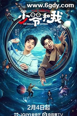 少爷和我(2024)完结12集全迅雷网盘全集下载