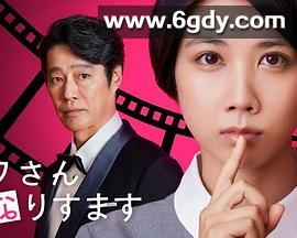 假装我是美羽小姐(2023)完结已完结迅雷网盘全集下载