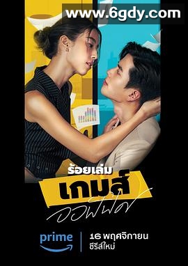 职场攻心计(2023)完结已完结迅雷网盘全集下载