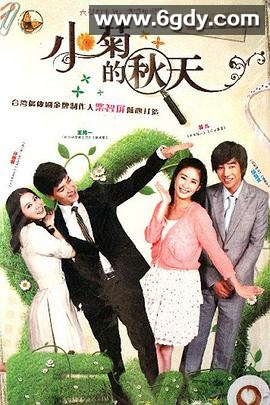 小菊的秋天(2012)完结全36集迅雷网盘全集下载