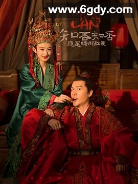 知否知否应是绿肥红瘦(2018)完结78集全迅雷网盘全集下载