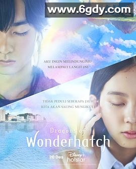 龙之奇迹(2023)完结8集全迅雷网盘全集下载