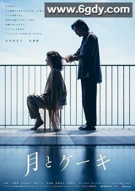 月亮与蛋糕(2023)完结全13集迅雷网盘全集下载