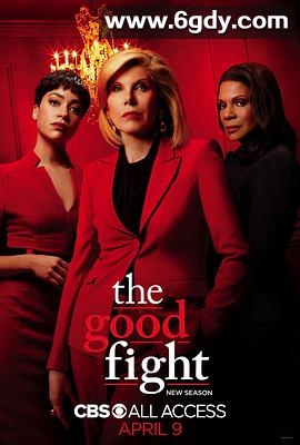 傲骨之战 第四季(2020)完结7集全迅雷网盘全集下载