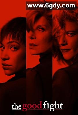 傲骨之战 第二季(2018)完结13集全迅雷网盘全集下载