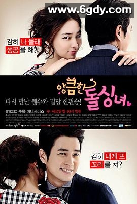 别有用心的单身女(2014)完结16集全迅雷网盘全集下载