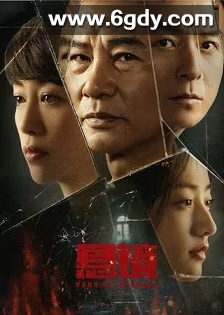 悬镜(2025)完结18集全迅雷网盘全集下载