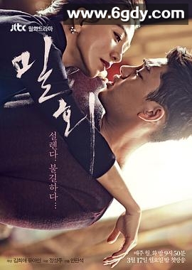 密会(2014)完结16集全迅雷网盘全集下载