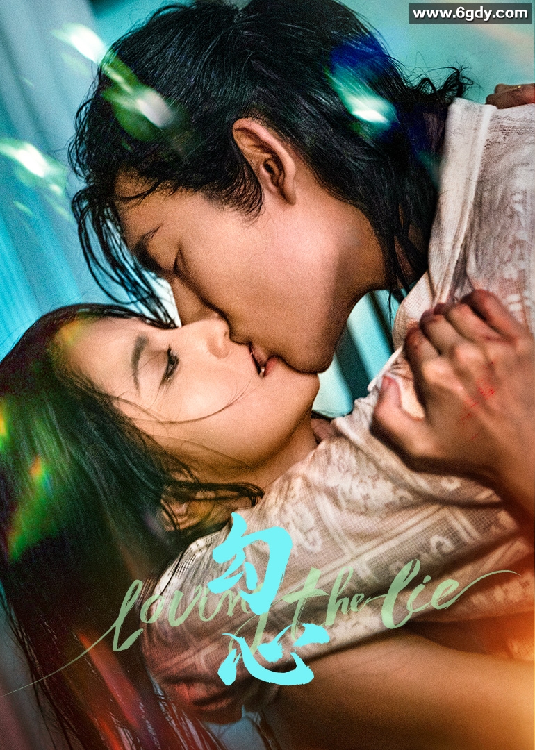 勾心(2025)完结全24集迅雷网盘全集下载