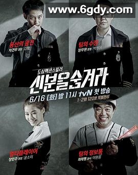 隐藏身份(2015)完结已完结迅雷网盘全集下载