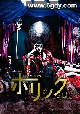 四月一日灵异事件簿真人版(2013)完结已完结迅雷网盘全集下载