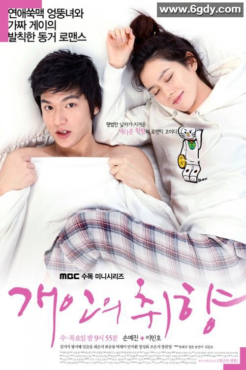 个人取向(2010)完结已完结迅雷网盘全集下载